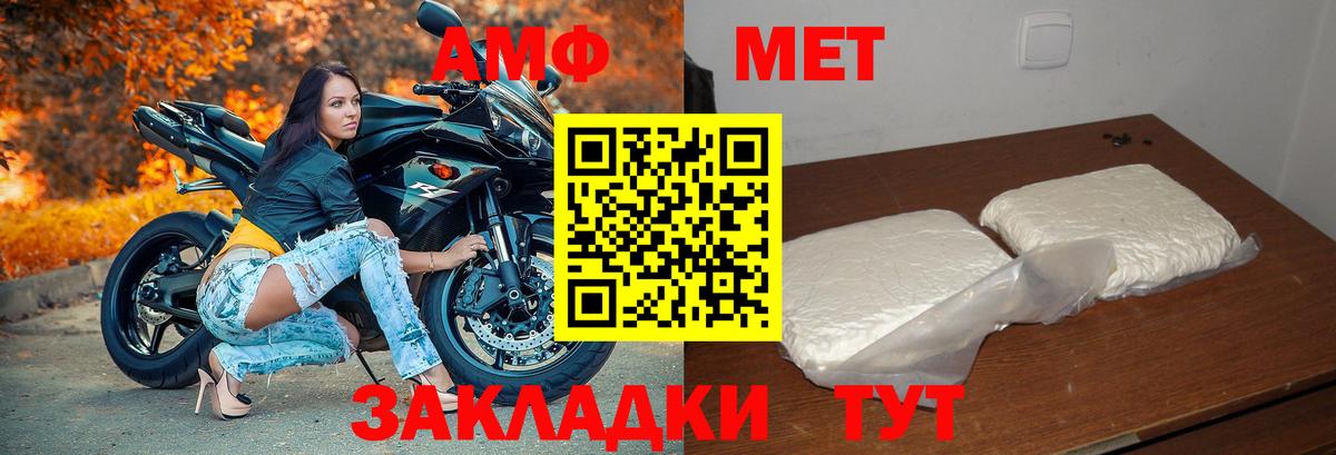 Амфетамин 97%  АМФЕТАМИН  Канаш  Вход с VPN 