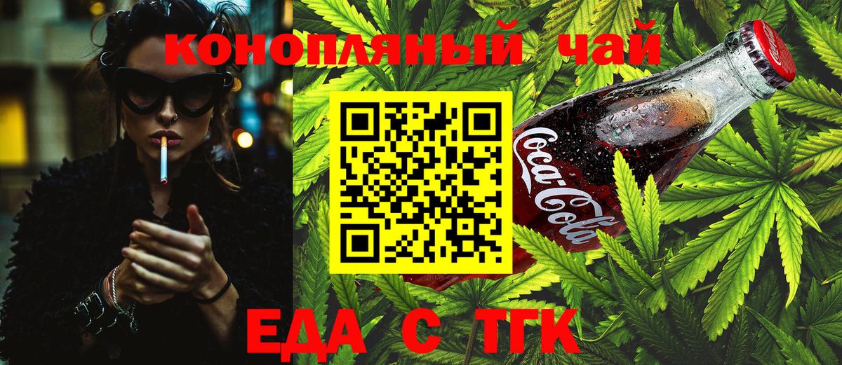 Канаш  Печенье с ТГК конопля  Вход с VPN 
