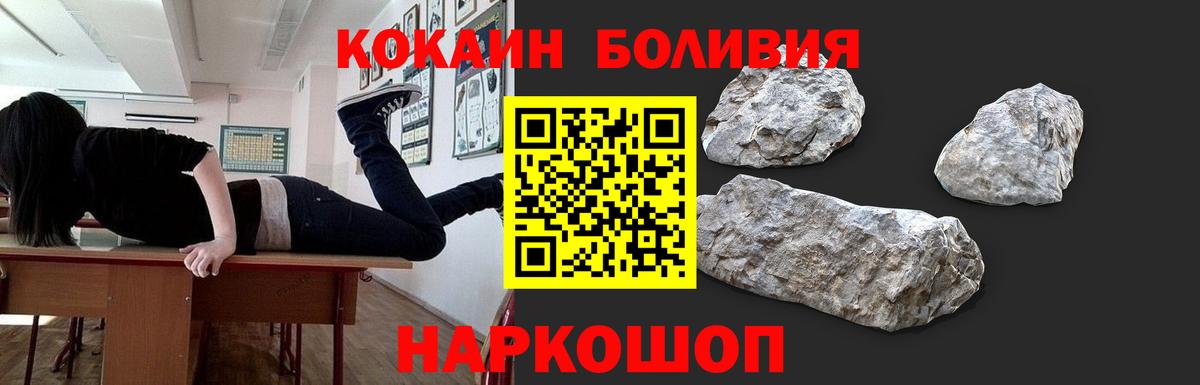 Кокаин Эквадор  Вход с VPN  Канаш 