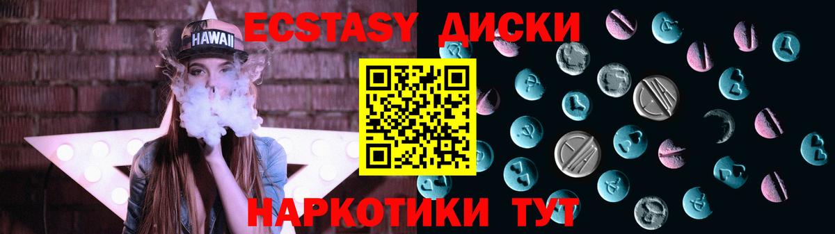 дарнет шоп  ЭКСТАЗИ  Канаш  Вход с VPN  Ecstasy 280 MDMA  Ecstasy ешки 