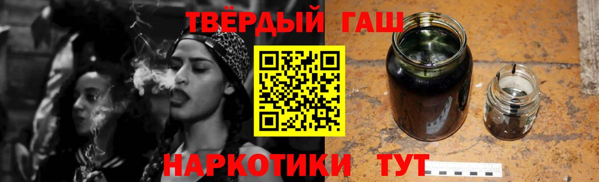 Канаш  Гашиш Premium  ГАШ хэш  Вход с VPN 