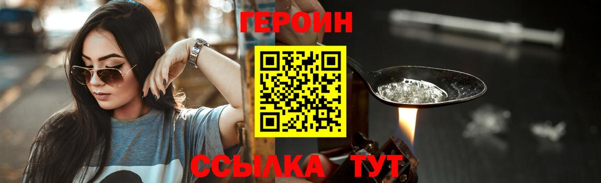Канаш  ГЕРОИН Афган  Вход с VPN 