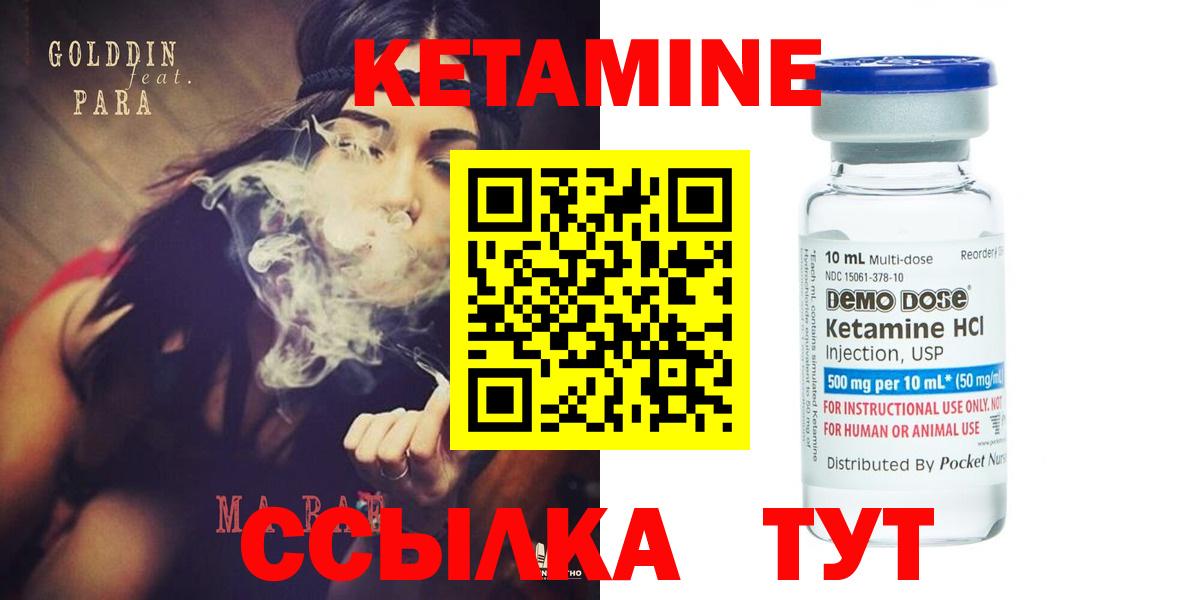 КЕТАМИН ketamine  Вход с VPN  КЕТАМИН ketamine  Канаш 