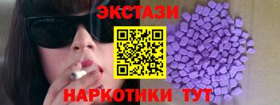 экстази Кунгур