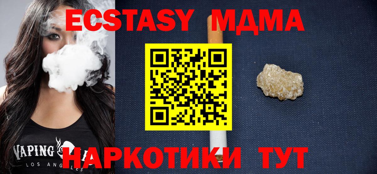 MDMA VHQ Канаш
