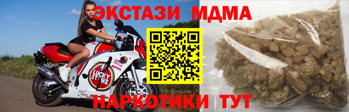 MDMA crystal  Вход с VPN  Канаш 