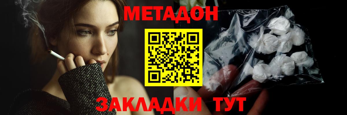 Канаш  Метадон мёд  Вход с VPN 