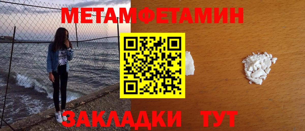 МЕТАМФЕТАМИН пудра Канаш