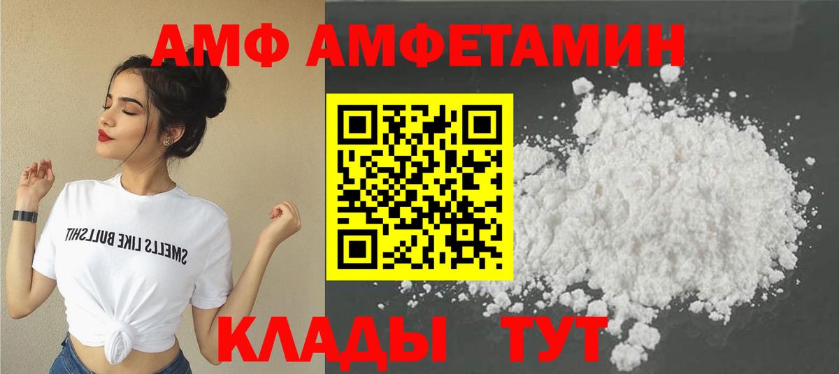Канаш  МЕТАМФЕТАМИН винт  Вход с VPN 