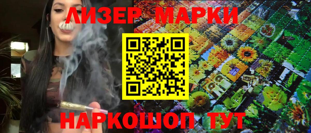 дарнет шоп  Марки NBOMe 1,8мг  Марки NBOMe  Канаш  Вход с VPN  Марки NBOMe 1,8мг 