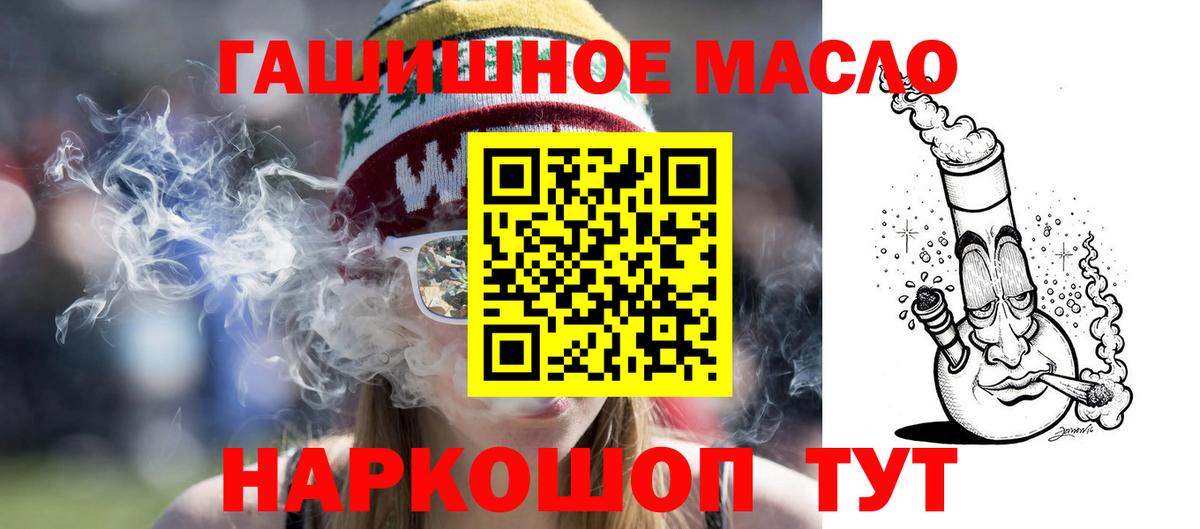 Дистиллят ТГК вейп с тгк Канаш